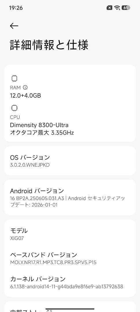 【美品】Xiaomi 14T XIG07 チタングレー 12GB/256GB