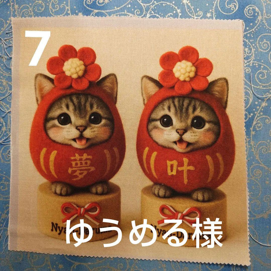 ご確認用　そら様パネル　ネコちゃん柄　ハンカチ　ハンドメイド
