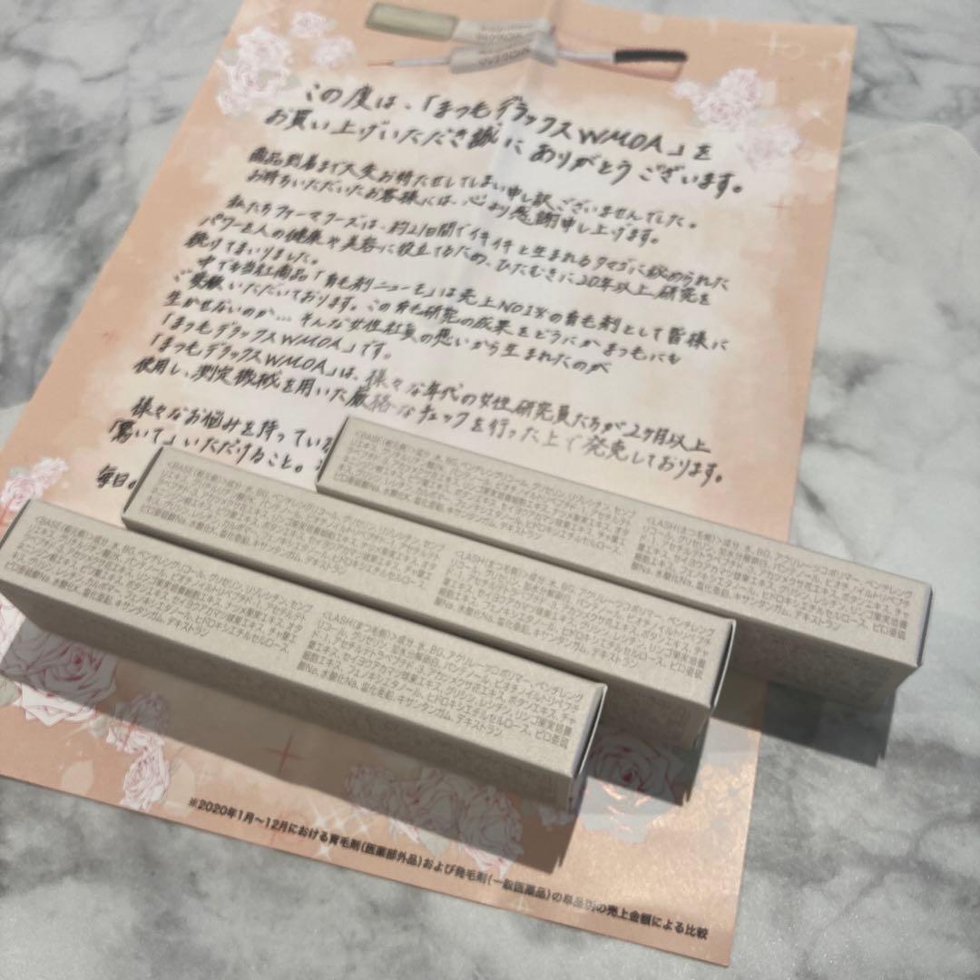 未開封【正規品3本セット】 マツゲ★DXウモア WMOA