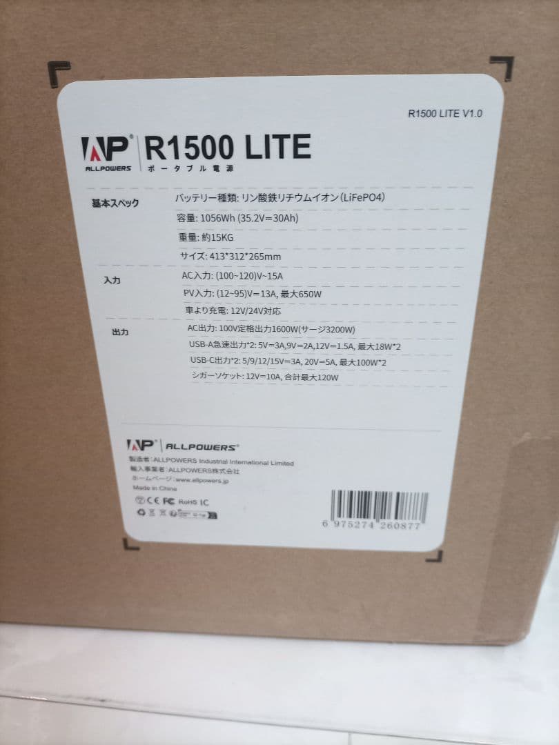 ALLPOWERS R1500 Lite – コンパクトでパワフル！2/16まで