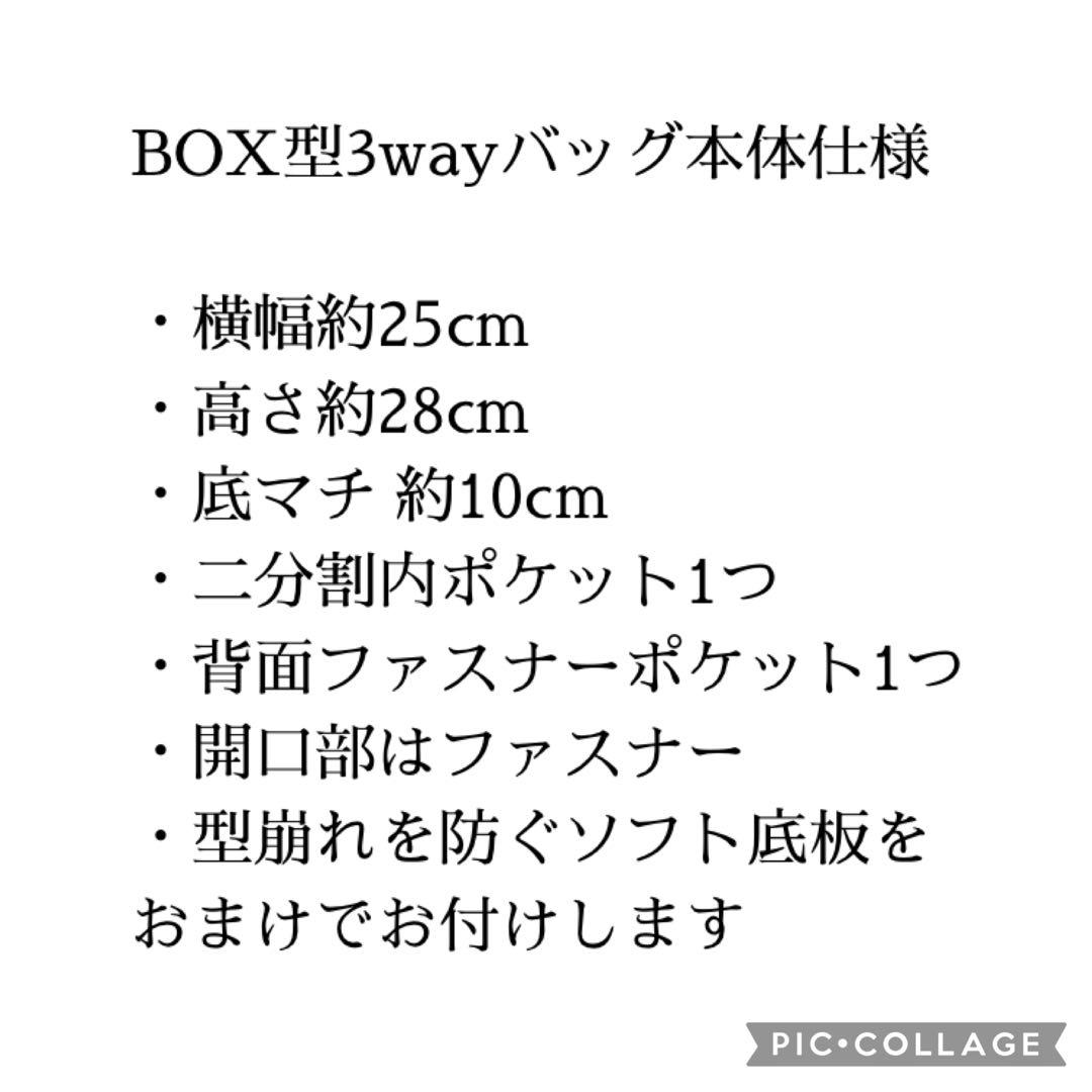 394 帯リメイク　はばたく二羽の鶴のBOX型3wayバッグ　匿名配送