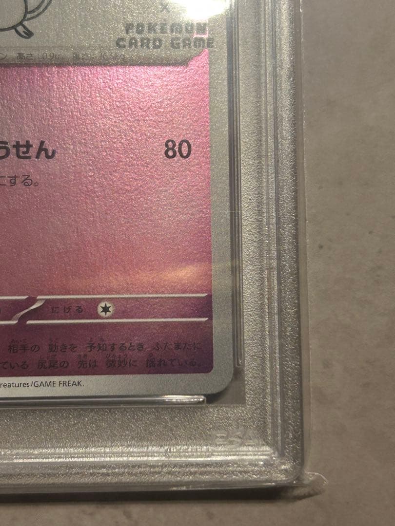 エーフィ SV-P PSA10
