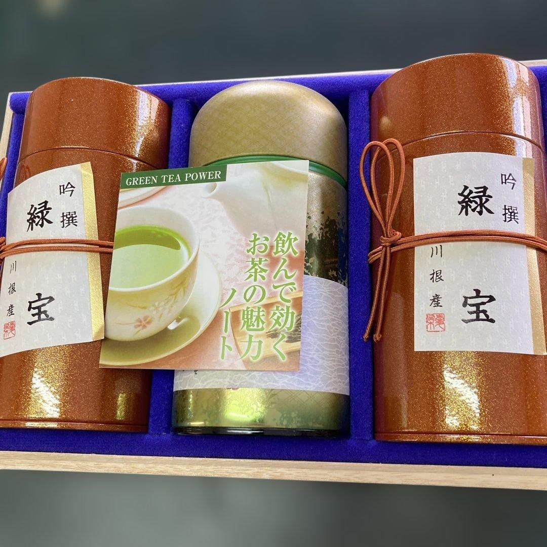 川根産緑茶詰合せギフトセット