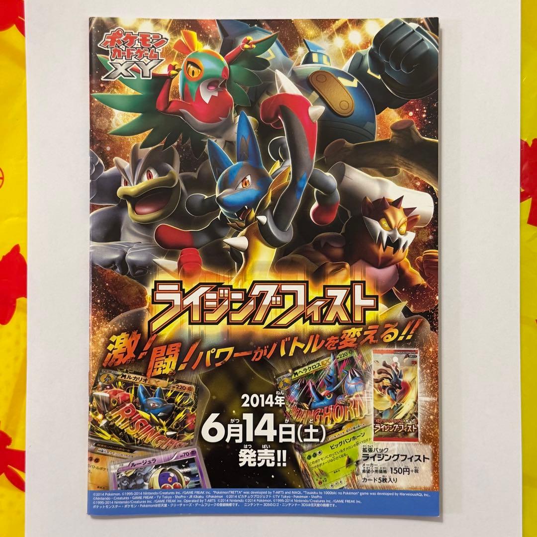 【新品未開封】日本代表のピカチュウ プロモ 冊子付き