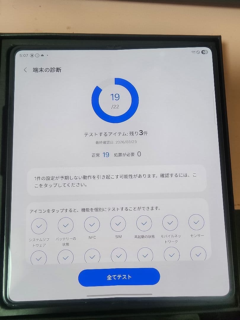 Samsung Galaxy Z Fold4 256GB シムフリ