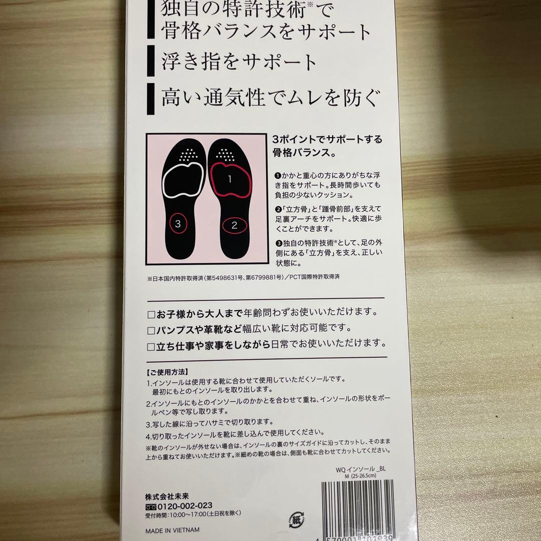 【新品未使用】WalkQ+ JOY FOOT インソール Mサイズ 3セット