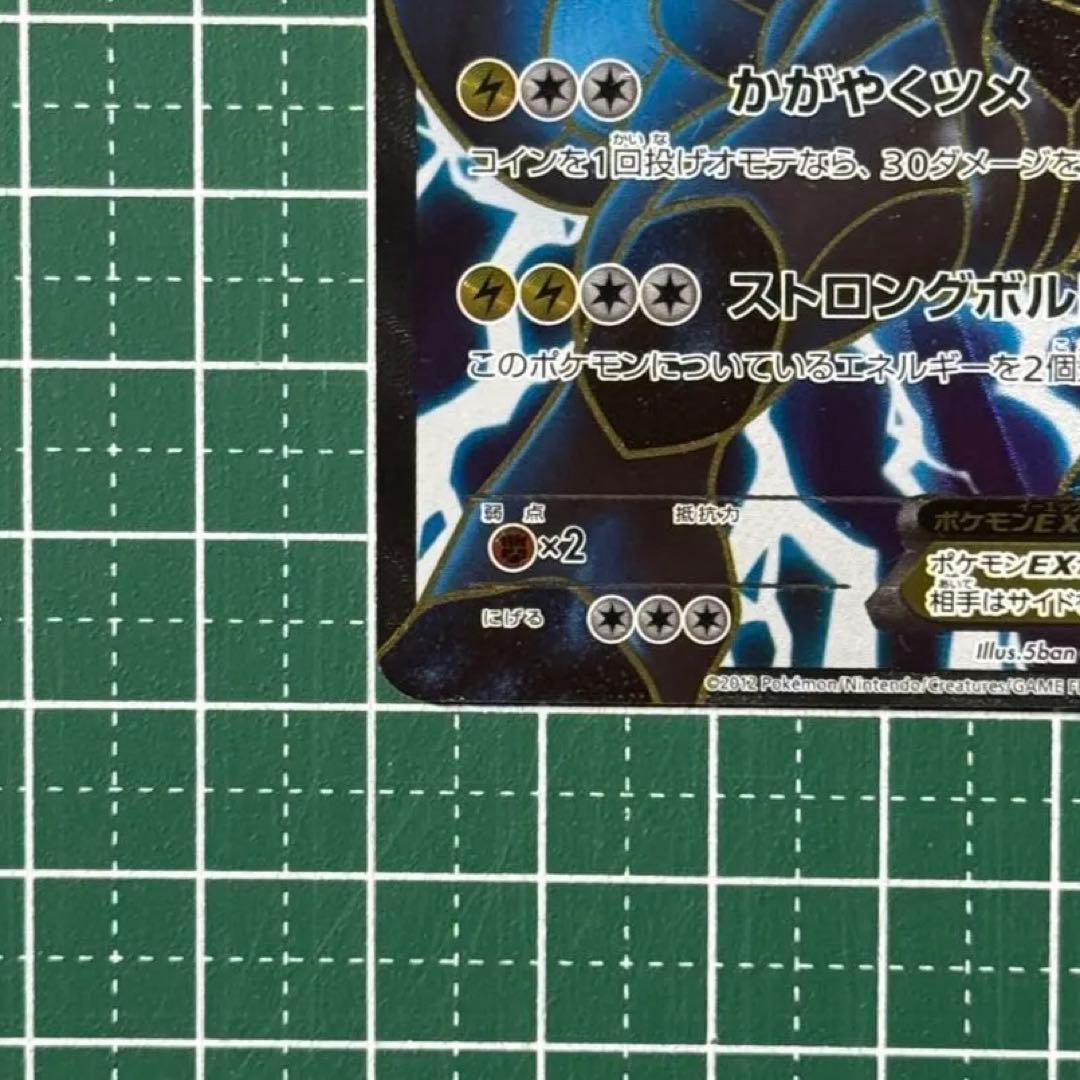 【最終値下げ】ゼクロムEX PROMO BW-Pプロモカード 159/BW-P