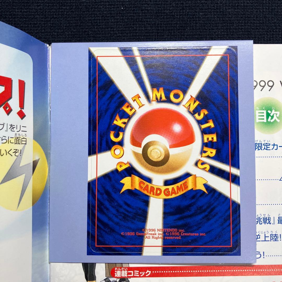 旧裏　ポケモンカード　ポケモンスナップ　トレーナーズ　ピカチュウ　未剥離
