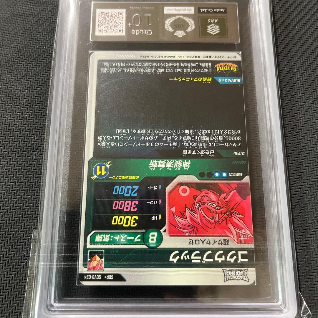 【ARS10+】 SDV8-024 ゴクウブラック パラレル