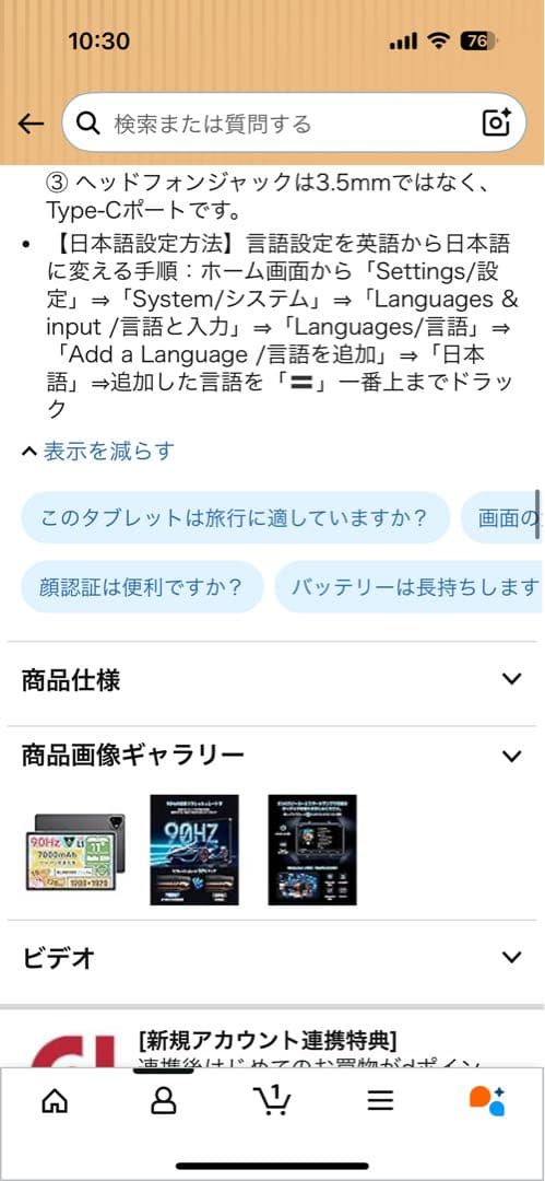 ALLODUCUBE iPlay60 Pro 11インチ タブレット