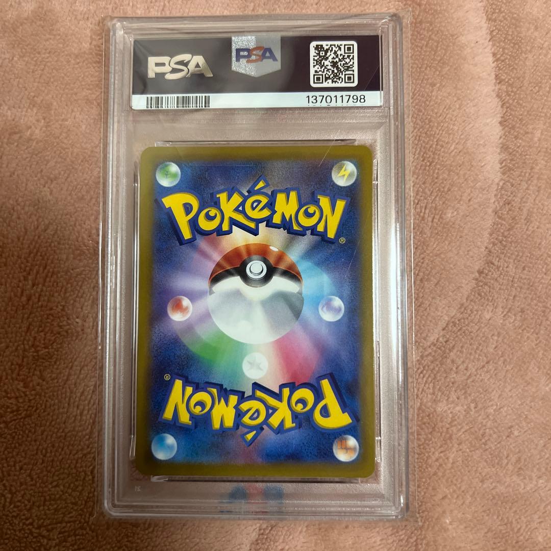 ミュウ AR PSA10
