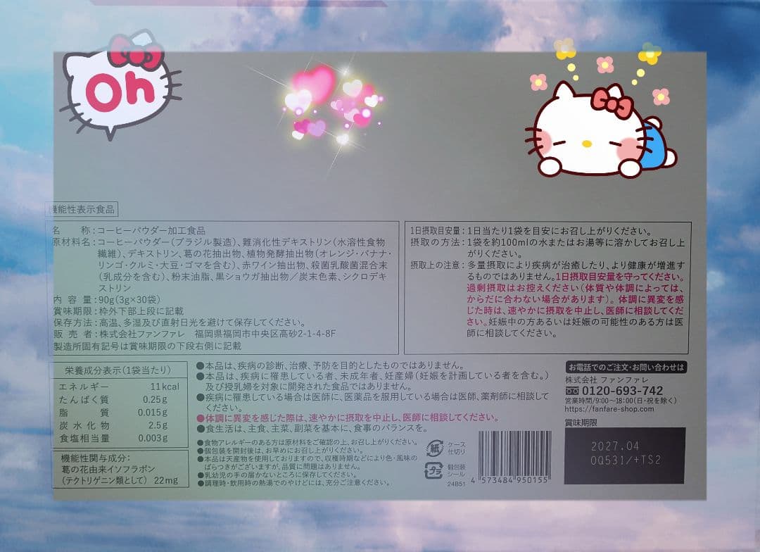 【値下げ】❤正規品新品未開封❤りそうのコーヒーrisou no 3gX30袋2箱