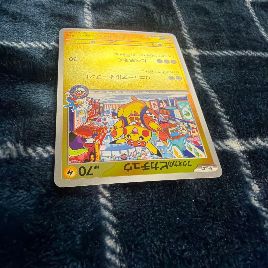 フクオカのピカチュウ　プロモ