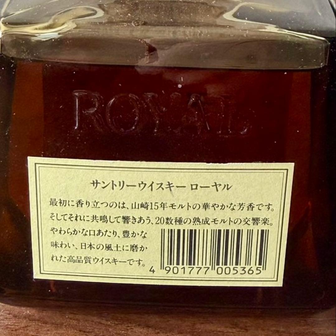 【天下統一セット】サントリー 古酒 ローヤル スペシャルリザーブ 特級