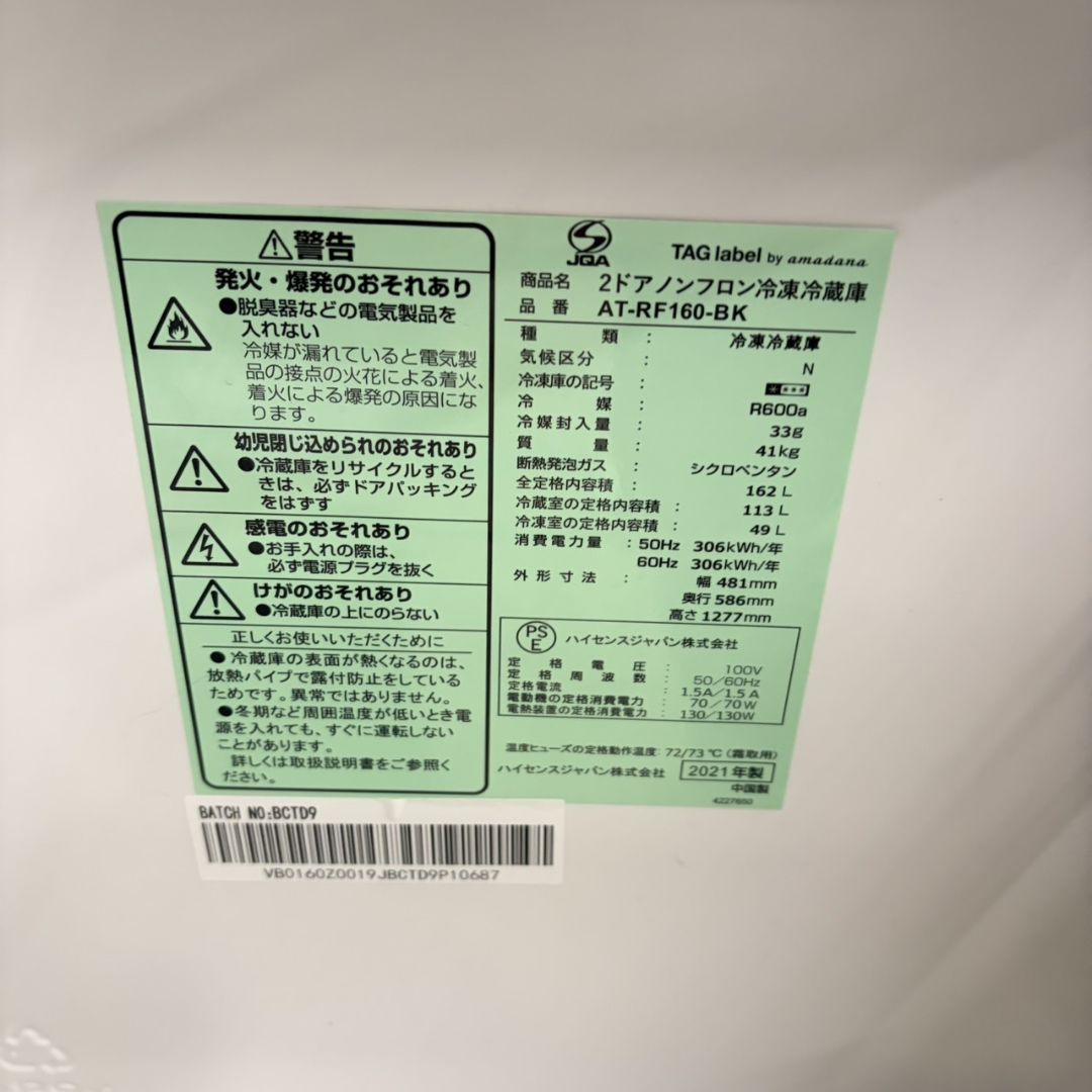 931 大きめセット 冷蔵庫 洗濯機 電子レンジ 小型 一人暮らし 大人気