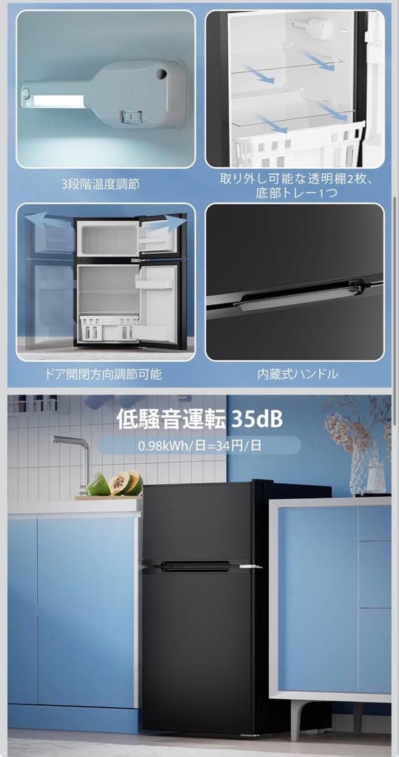 COWSAR 小型冷蔵庫 87L 小型　ブラック