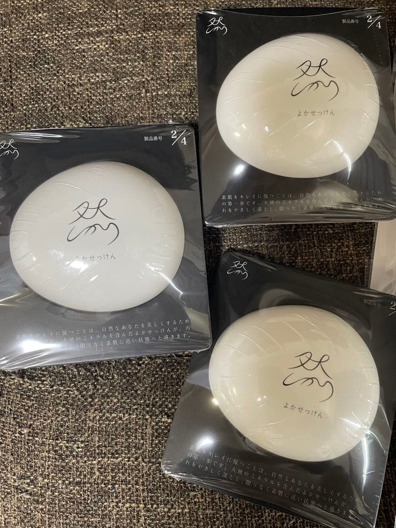 泡から水素 3個セット よかせっけん　長寿の里　然