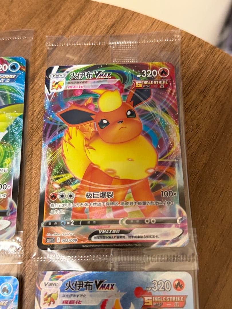 夏ポケカ ブイズ　未開封　9枚コンプセット 海外版　正規品