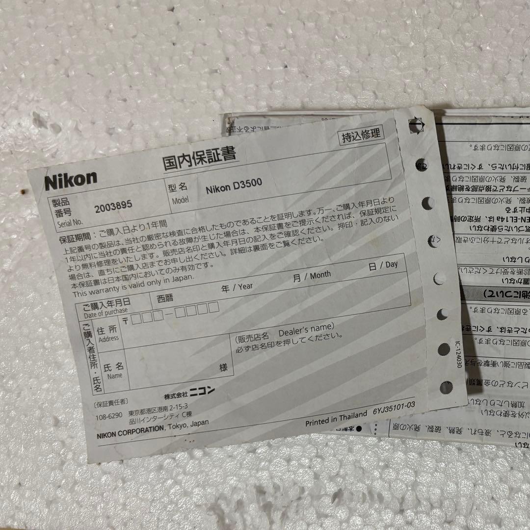 Nikon D3500 ダブルレンズ ダブルズームキット ニコン 一眼レフ