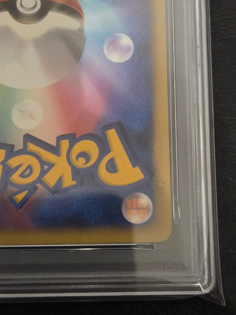 【PSA9】リザードン　ワールドチャンピオンズパック