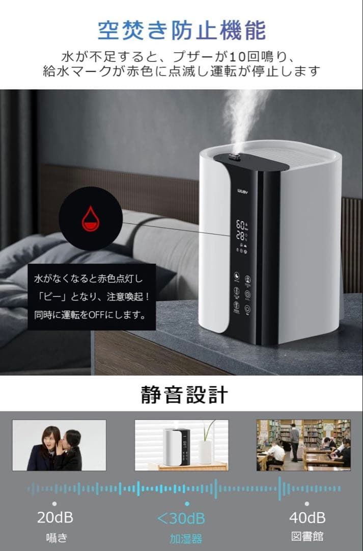 花粉症・鼻炎対策に★加湿器 大容量 6L タッチパネル リモコン付き