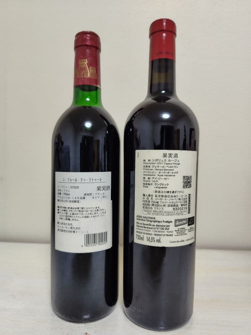 ワイン LES FORTS DE LATOUR 1994 & Cigalus 2002