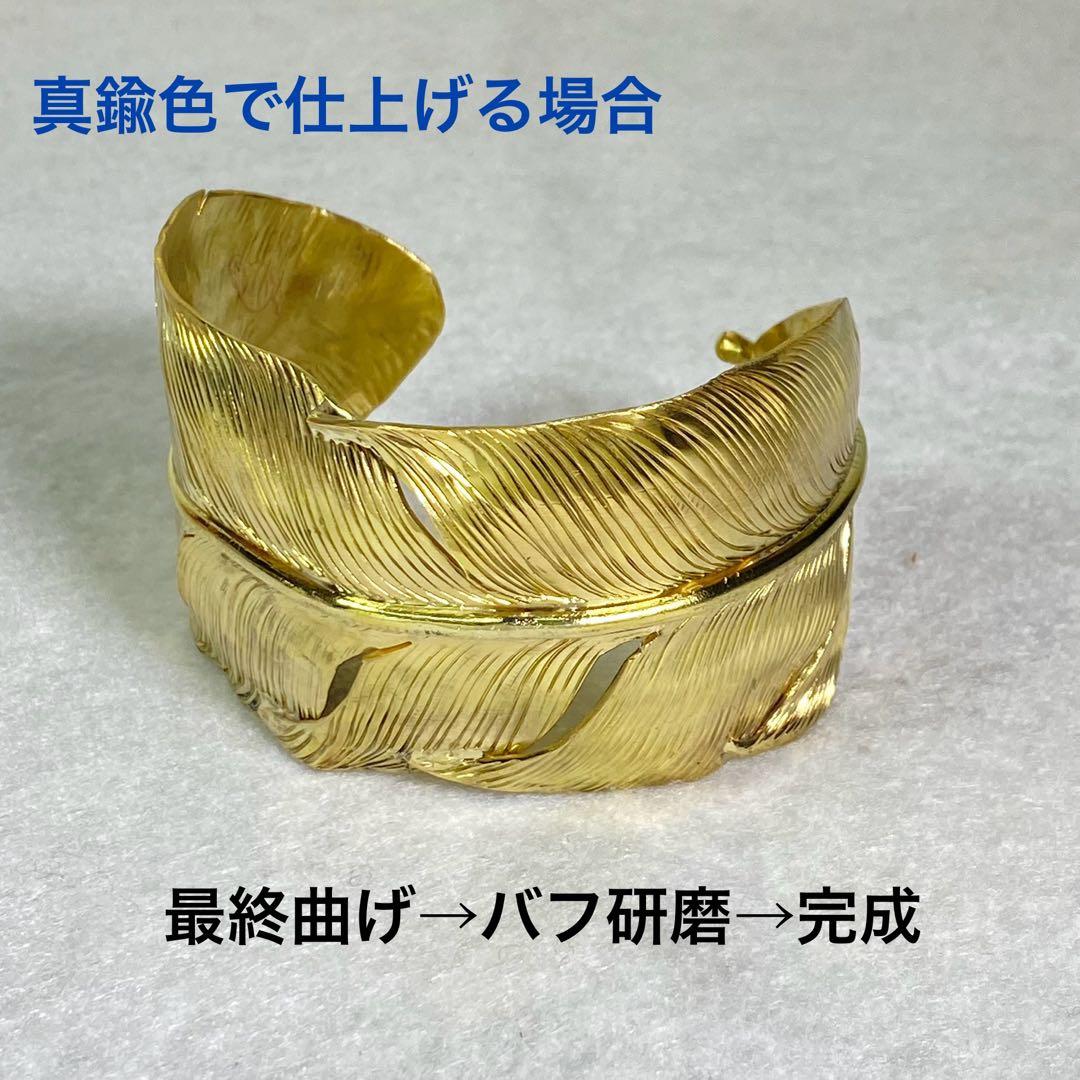 幅45mm 真鍮フェザーバングル 真鍮色仕上げ ハンドメイド