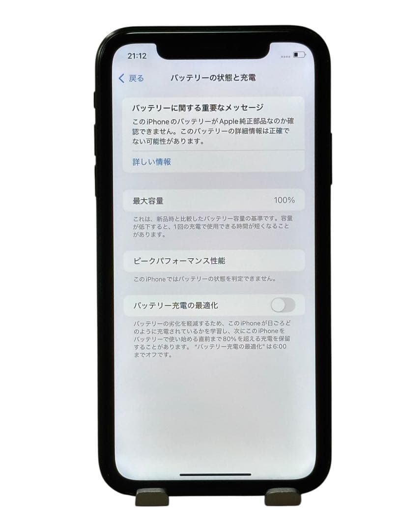 iPhone XR 64GB SIMフリー バッテリー最大容量100%