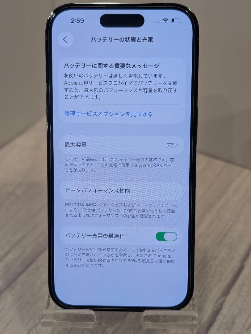 iPhone 12 128GB ホワイト SIMフリー バッテリー交換済