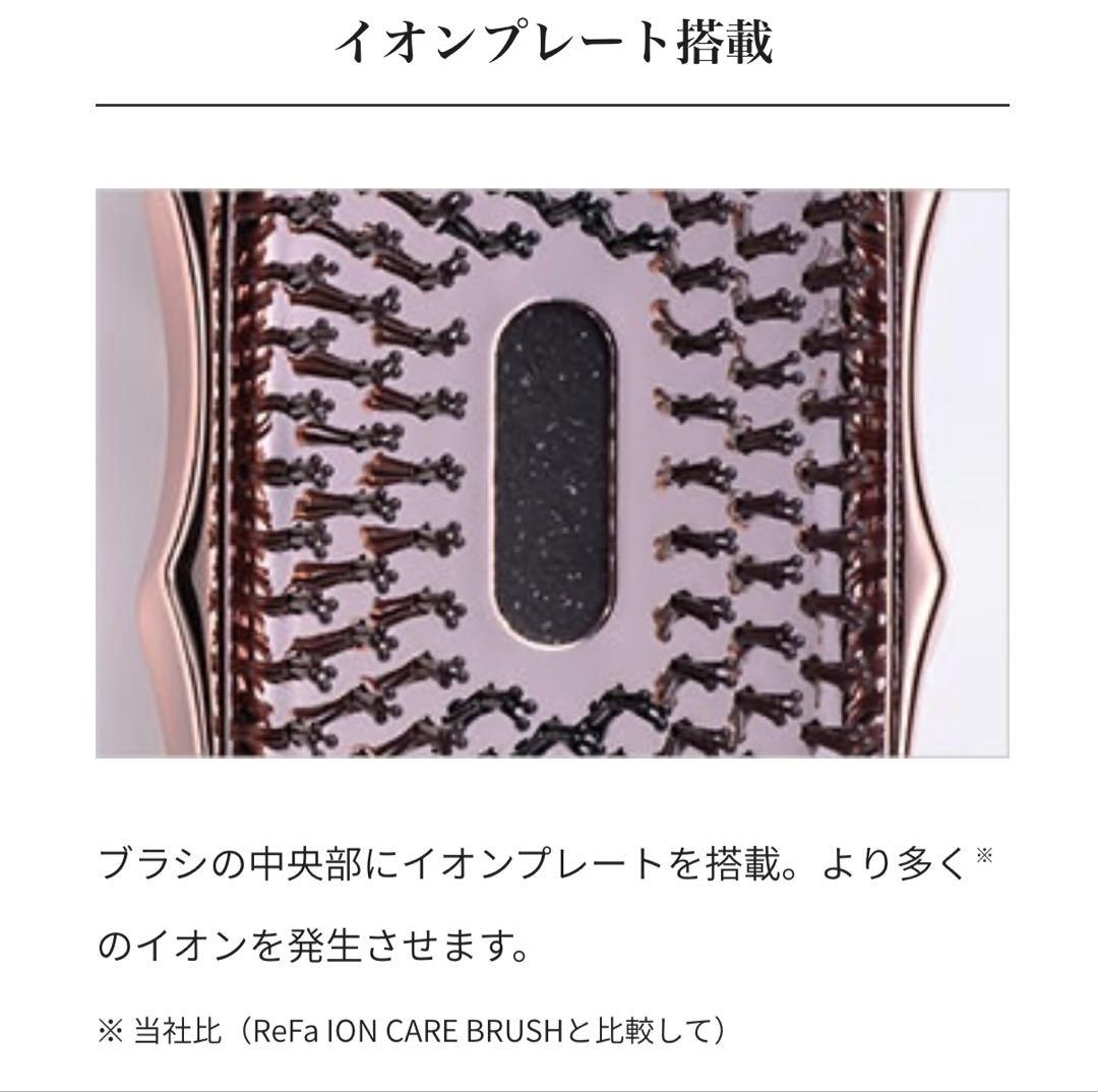 ＊3連休限定値下げ＊ 新品・未使用 ReFaイオンケアブラシプレミアム ホワイト