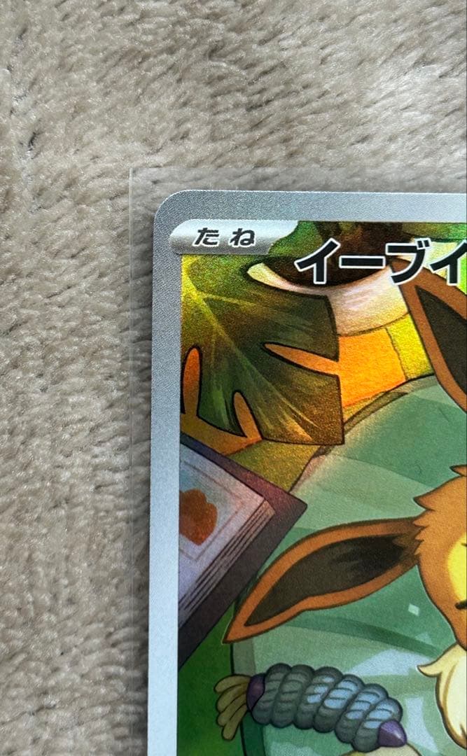 イーブイAR スタートデッキ100