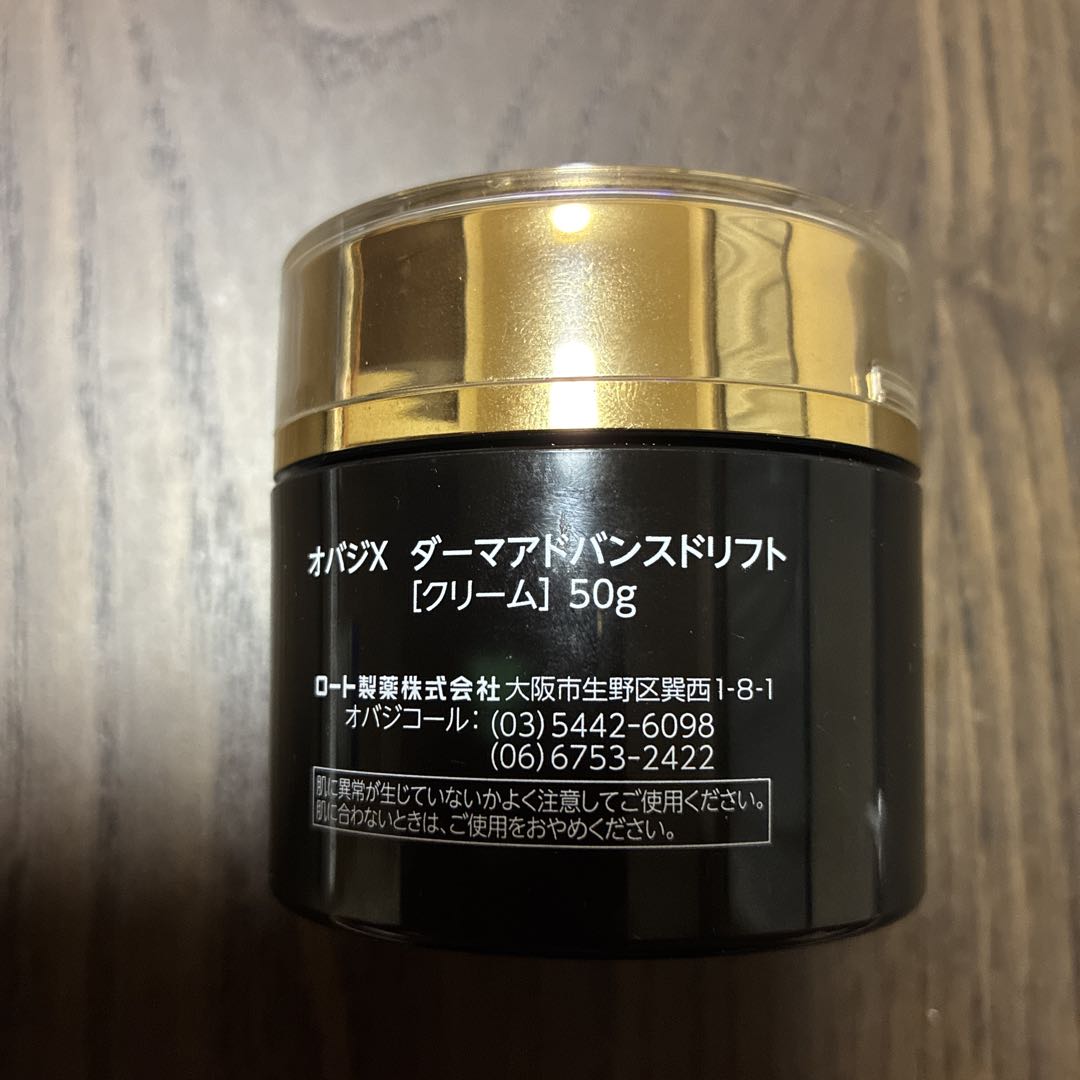 オバジ　ダーマアドバンストリフト