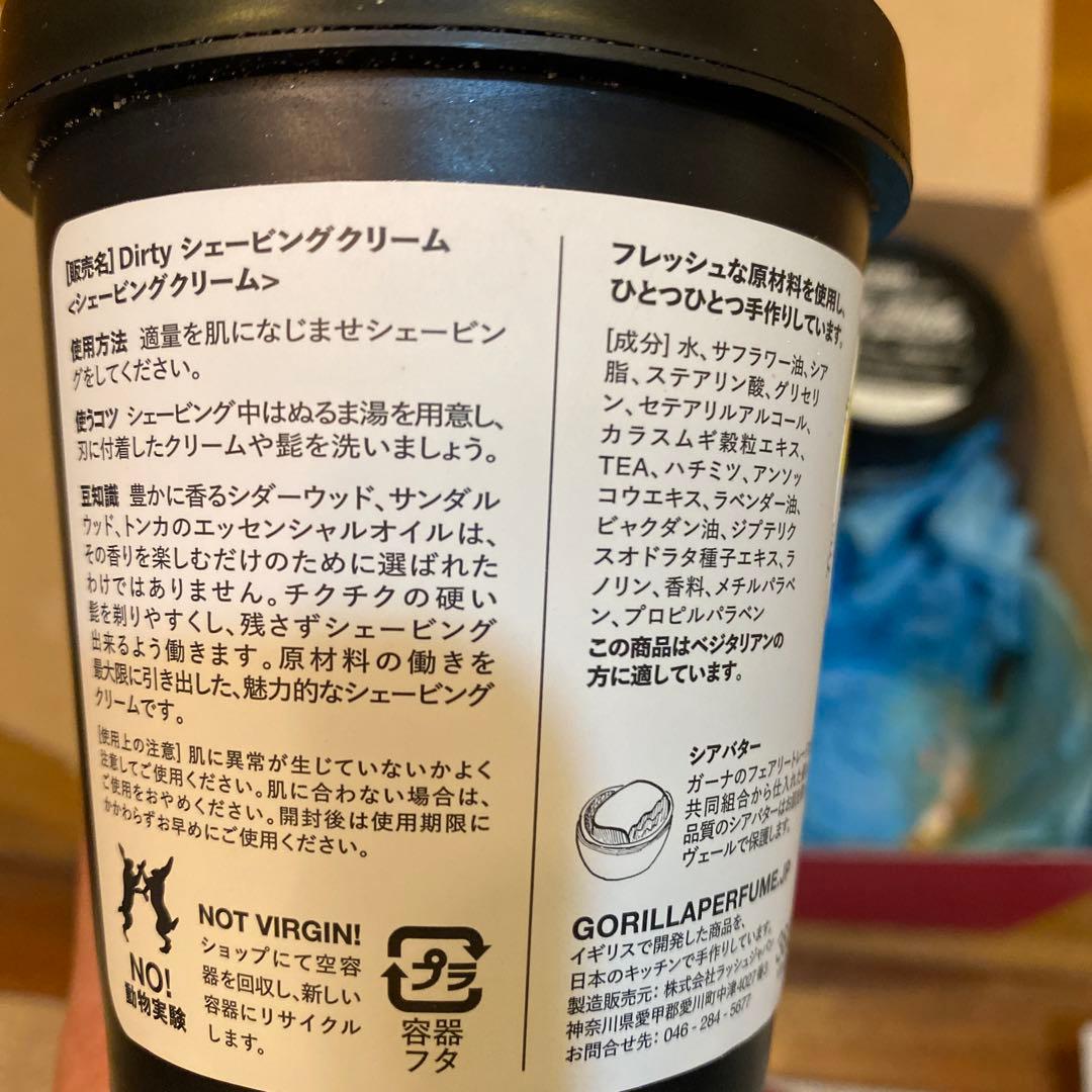 LUSH 　シェービングクリーム・シャワージェル・バスボム・バルブバー