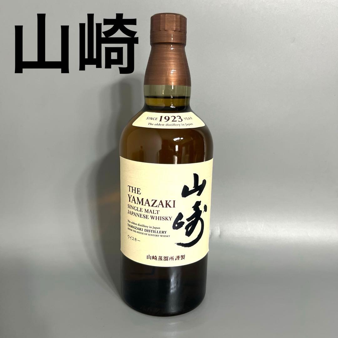 未開栓　山崎 　シングルモルトウイスキー 700ml 43%
