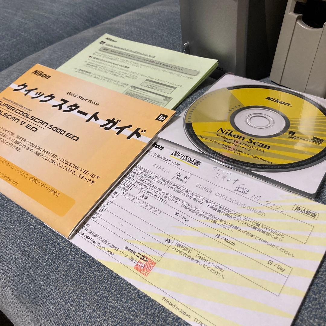【即購入NG】Nikon SUPER COOLSCAN 5000 ED 付属品付