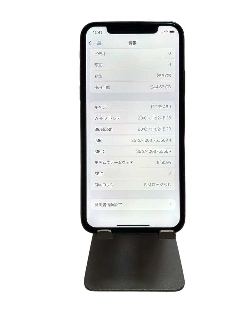 iPhone X 256GB SIMフリー バッテリー最大容量100%
