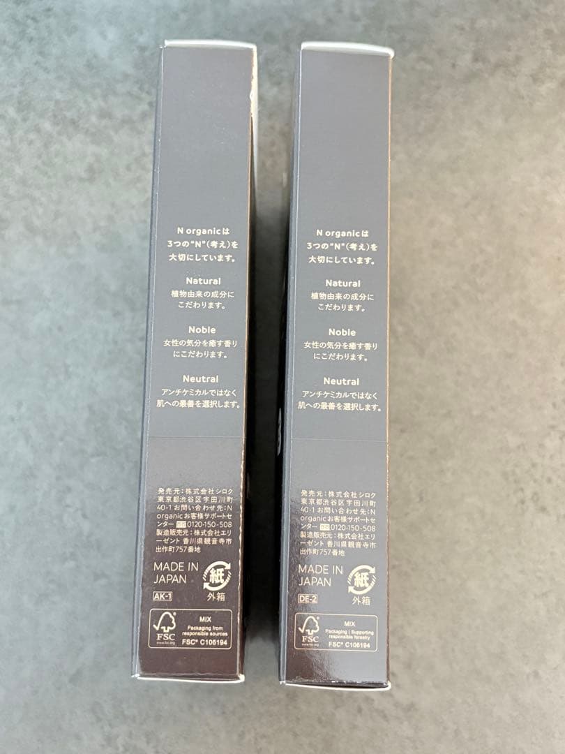 新品未使用　N organic フェイスマスク3種セット