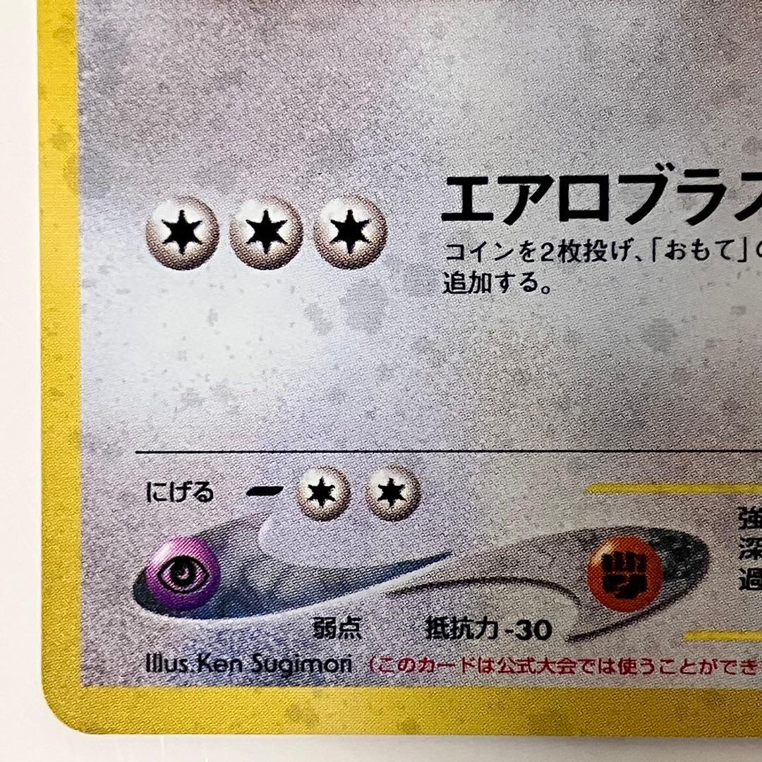 コーラさん専用 GR団のミュウツー & ルギア ポケモンカードGB2 旧裏