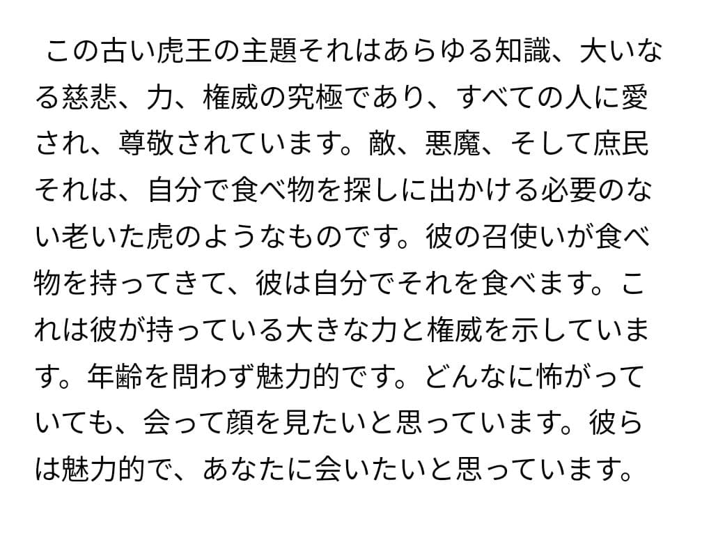 特別価格　タクシラカオオーの秘術　眠れる虎王はお金を食べる　財運御守り