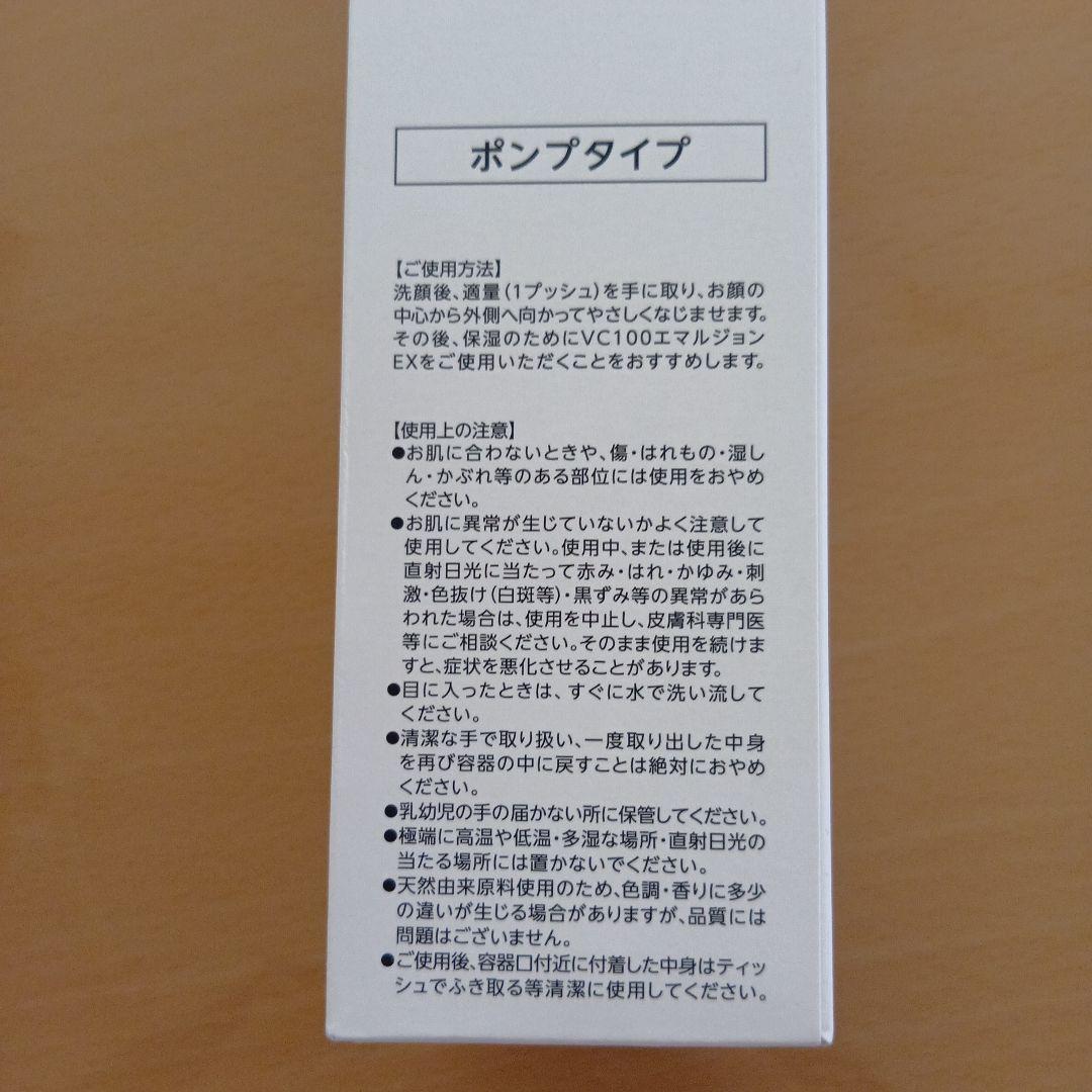 DR.CI:Labo VC100 エッセンスローションEX V 285mL