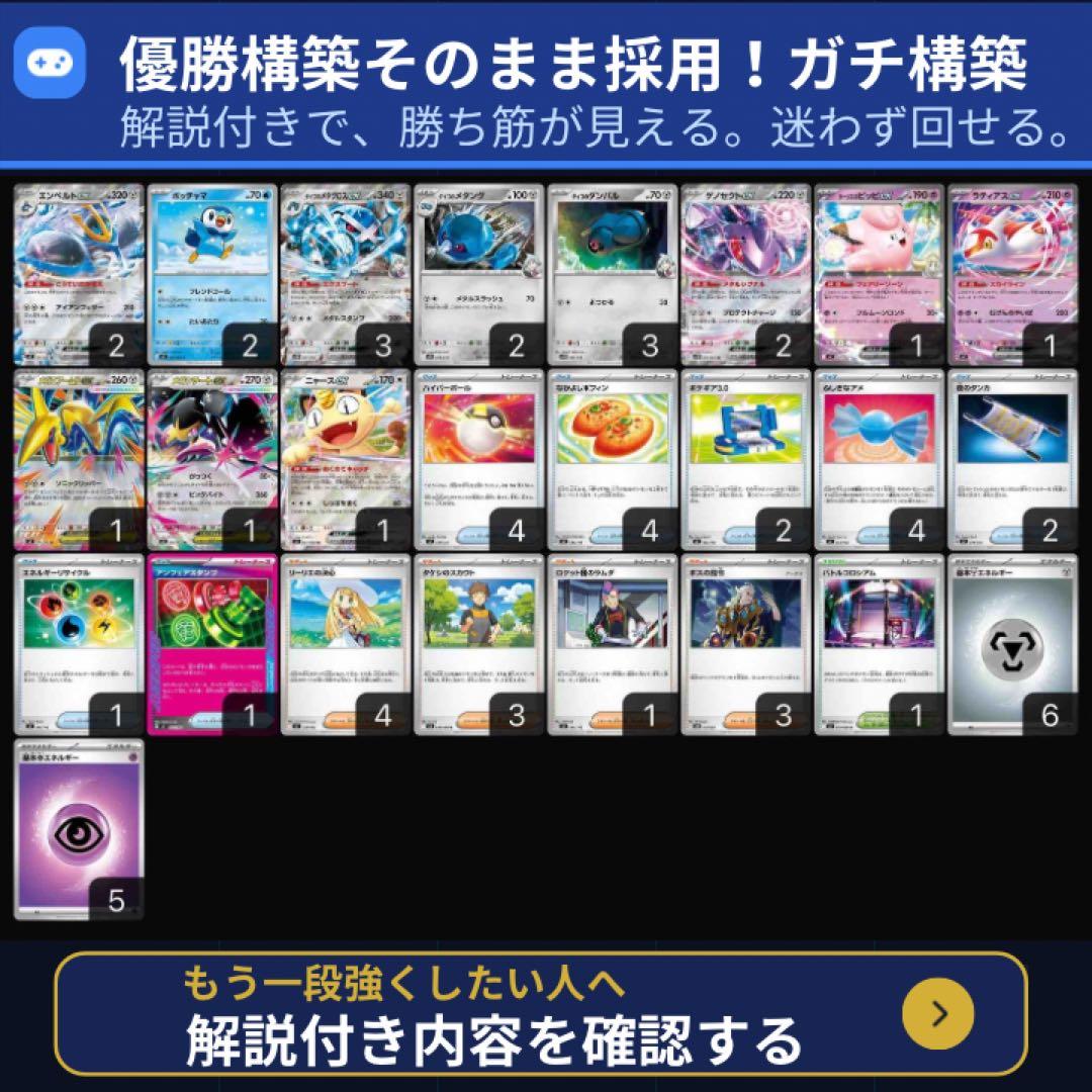 ダイゴのメタグロスexデッキ メタグロスデッキ構築済みデッキ【回し方ガイド付‼️】