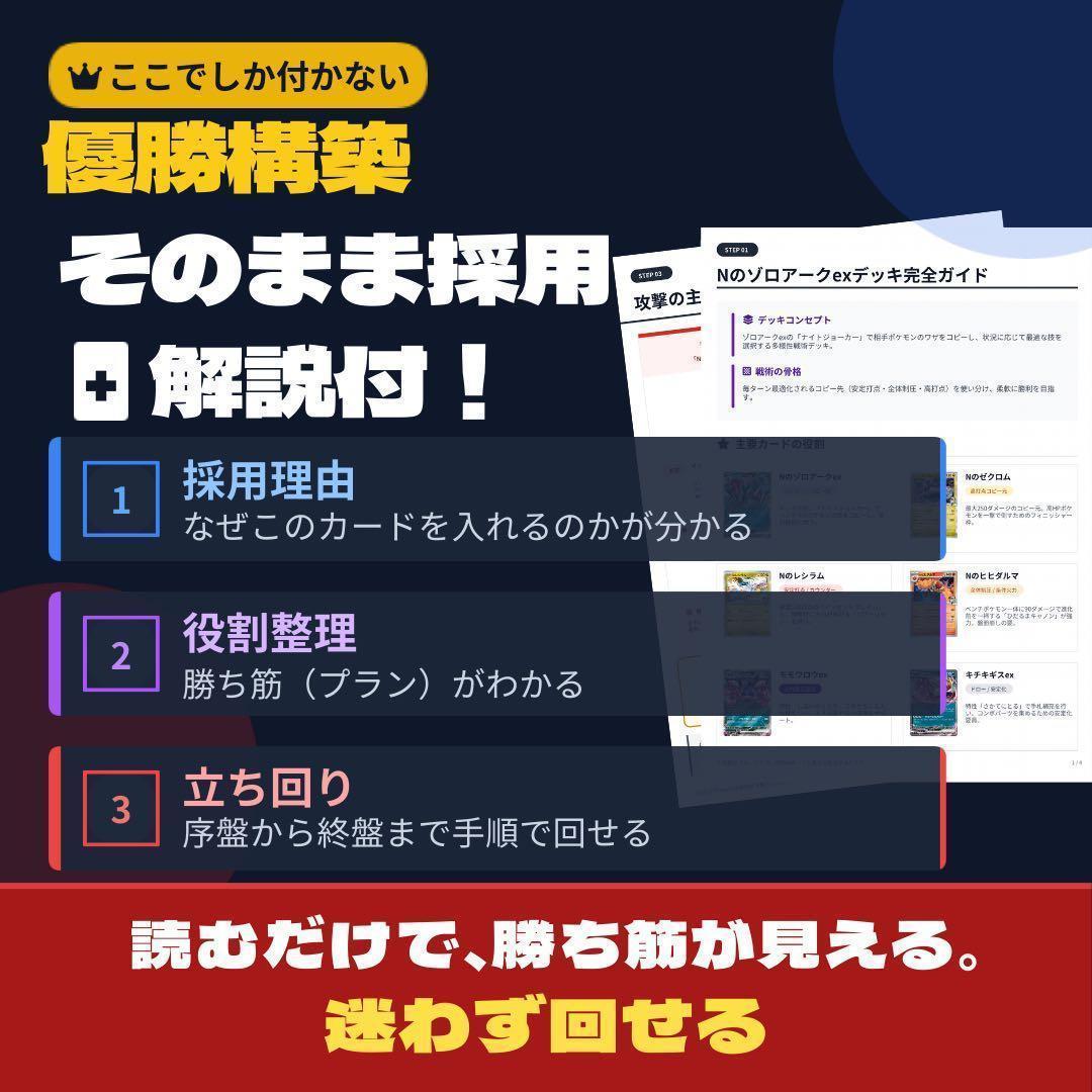 ダイゴのメタグロスexデッキ メタグロスデッキ構築済みデッキ【回し方ガイド付‼️】
