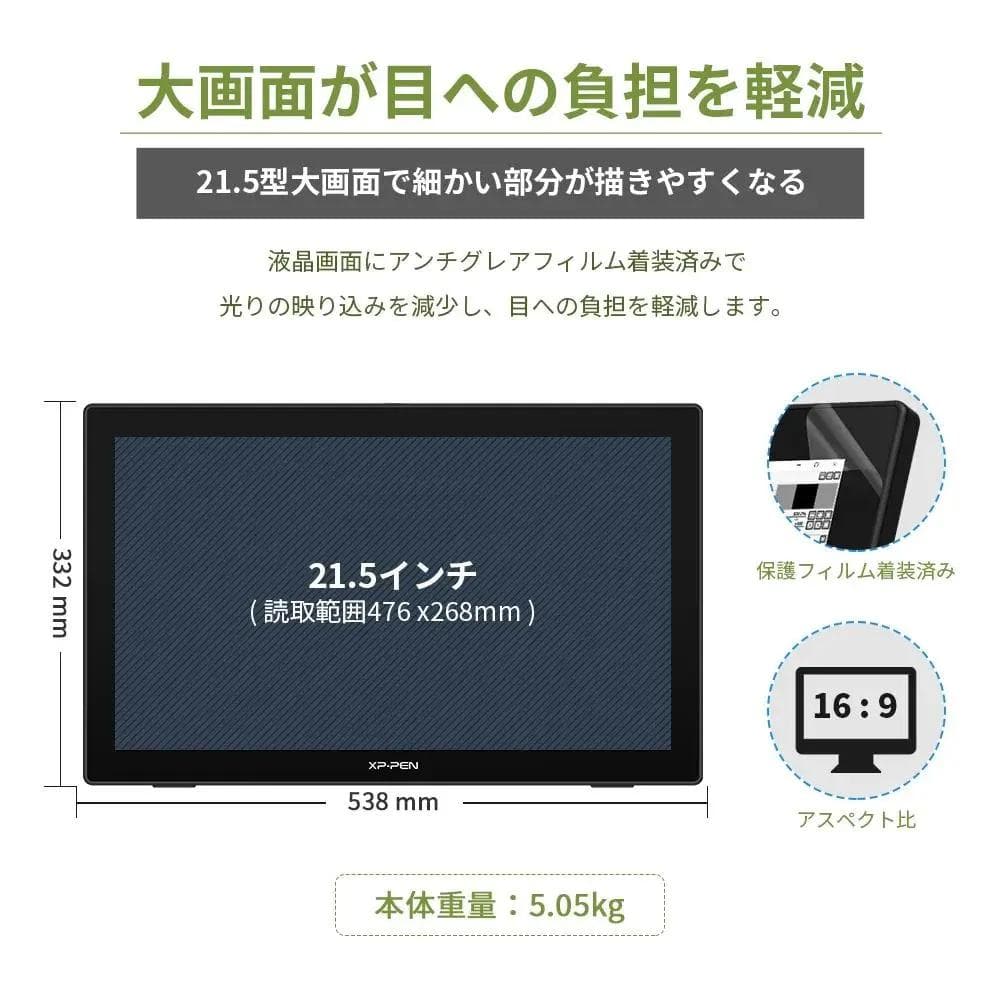 XP-PEN 液晶タブレット Artist 22 2nd セカンド 液タブ