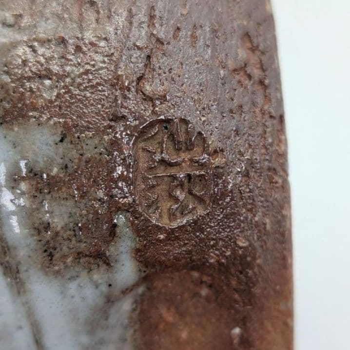 吉田仙萩 萩焼 花入 共箱 花器 フラワーベース 花瓶 花生 茶道具 華道具