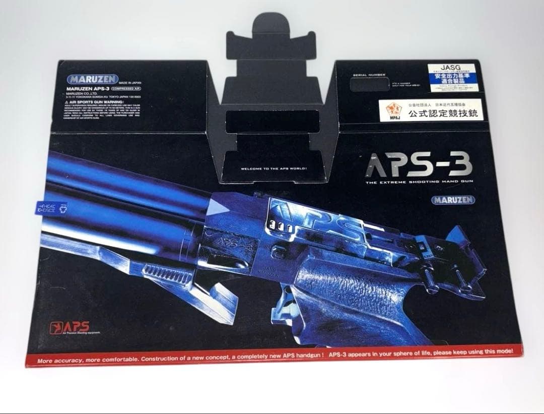 マルゼンAPS-3 (金属製トップレール付)