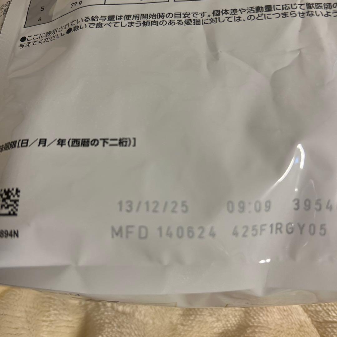 ロイヤルカナン　ユリナリーS/O ライト　2kg
