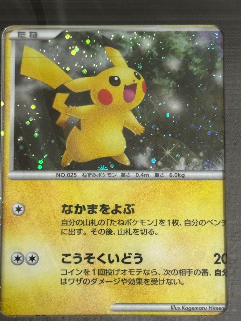 ポケモンカードゲーム 映画公開記念プレミアムシート 2008