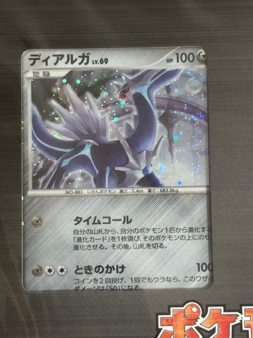 ポケモンカードゲーム 映画公開記念プレミアムシート 2008