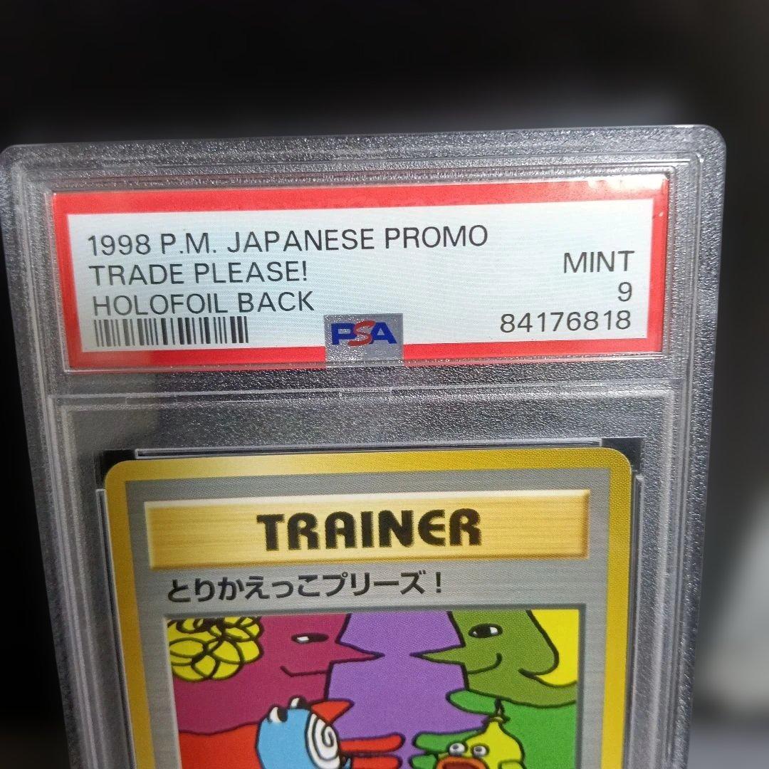 1998，1999．PSA，9．8.5+．８！初代.とりかえこプリ−ズフルセット