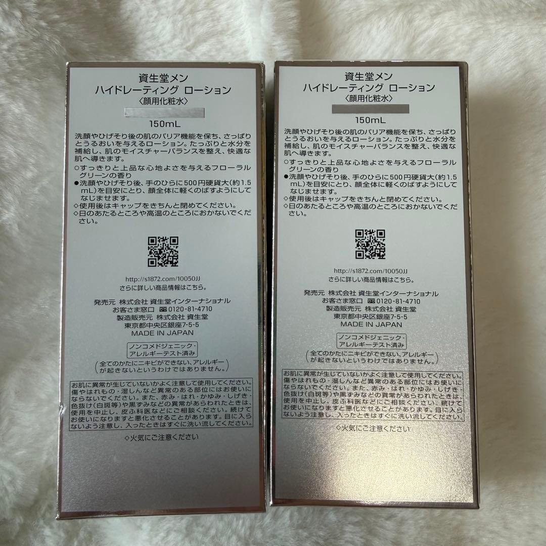 SHISEIDO MEN（資生堂メン）豪華9点セット 洗顔・化粧水・乳液・保湿液